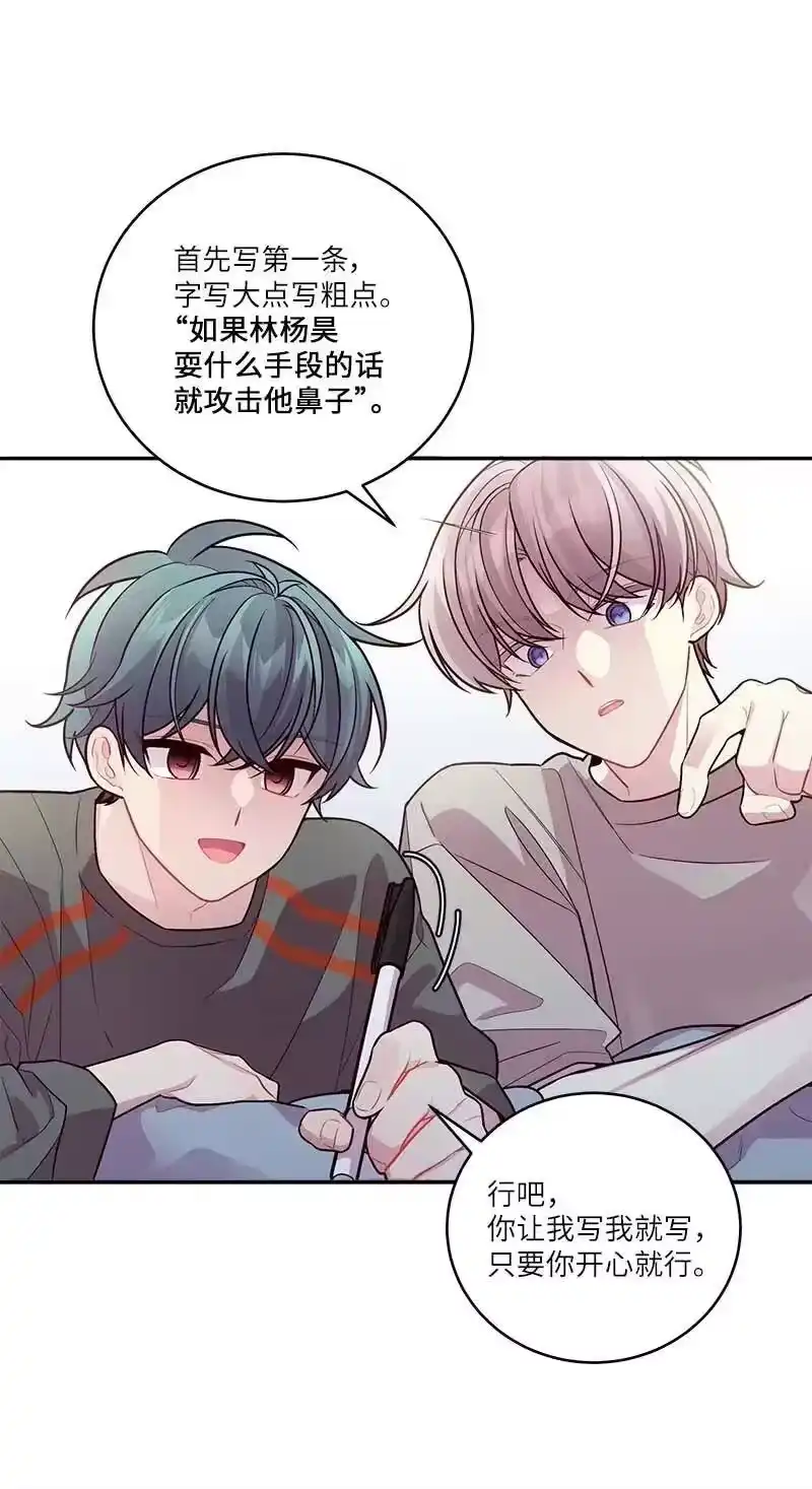 海螺男友_h 92 新的决定 第59页