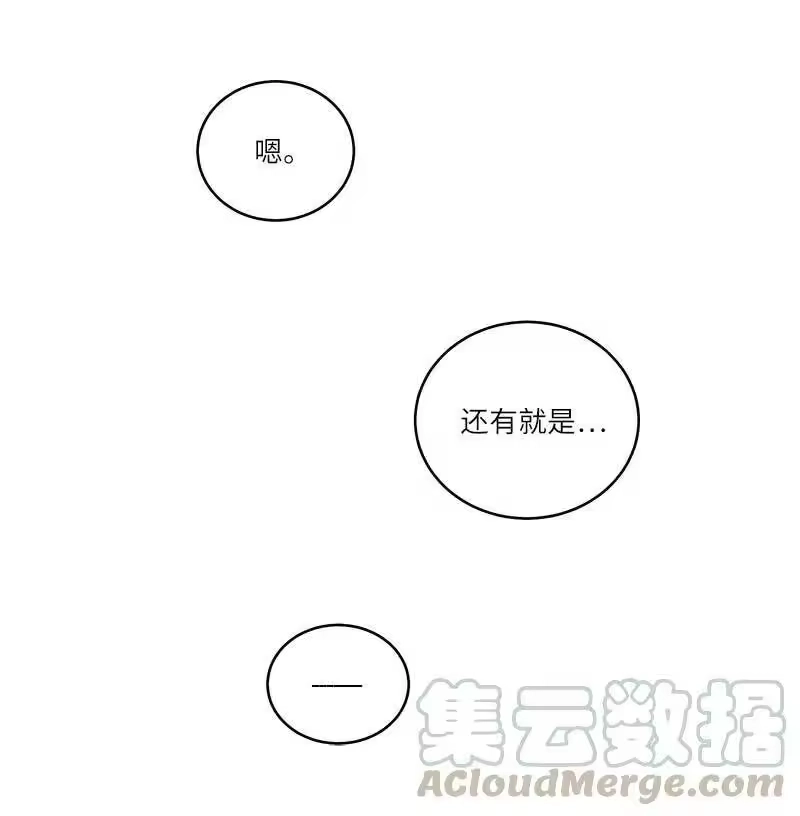 海螺男友_h 92 新的决定 第61页