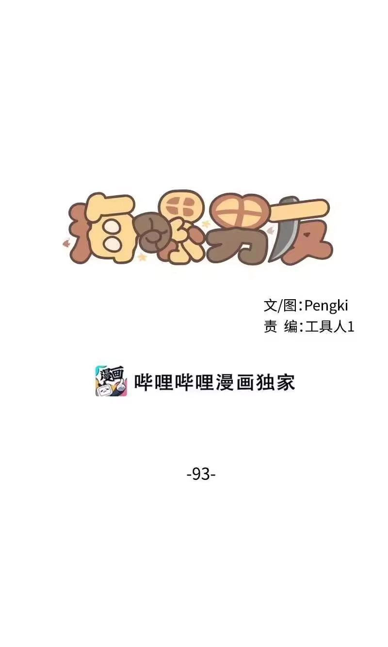 海螺男友_h 93 开始复习 第20页