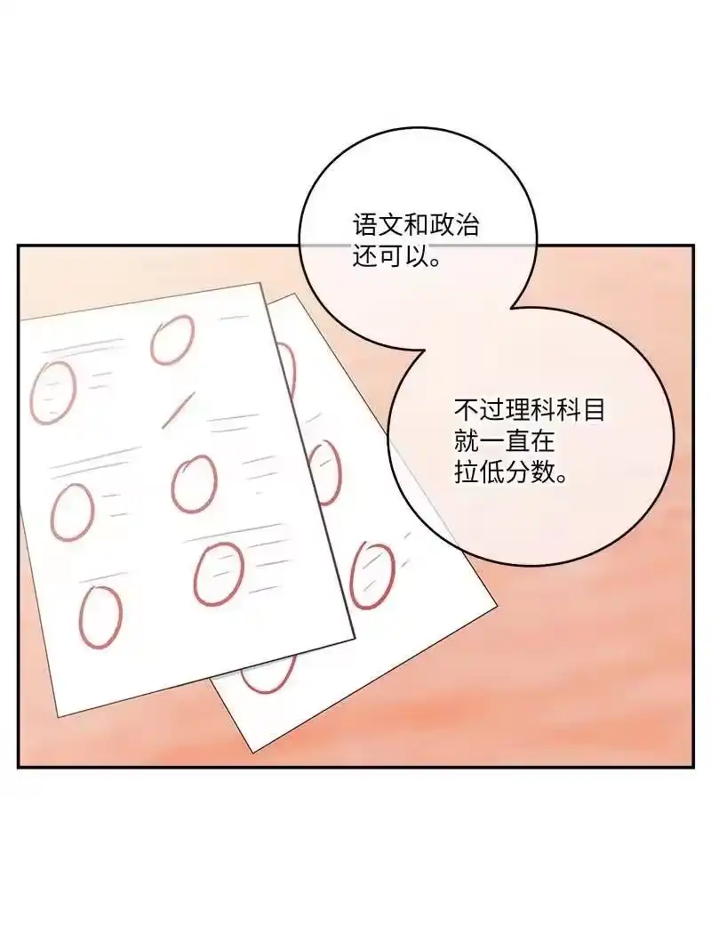 海螺男友_h 93 开始复习 第21页