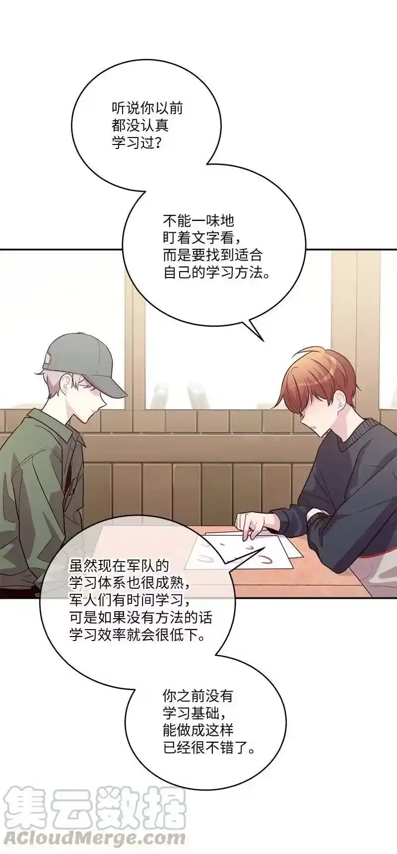 海螺男友_h 93 开始复习 第22页