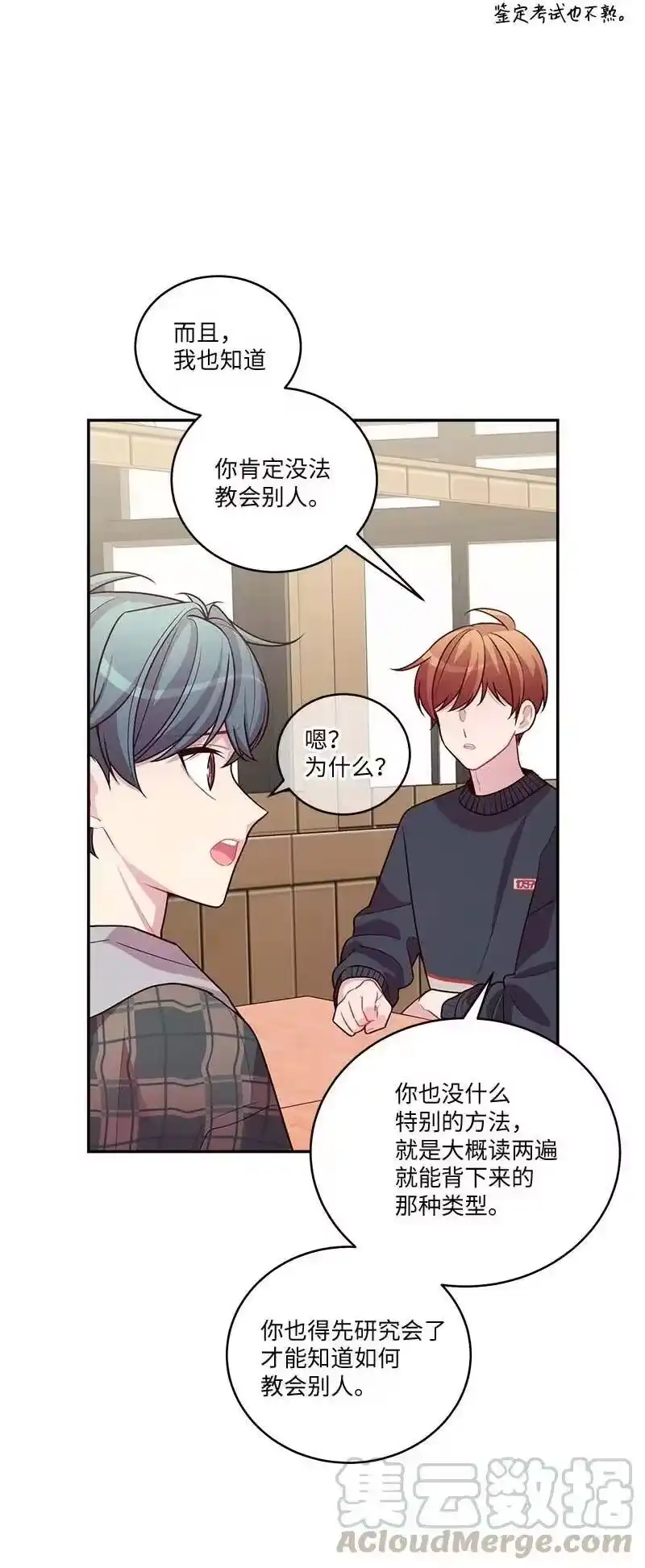 海螺男友_h 93 开始复习 第25页