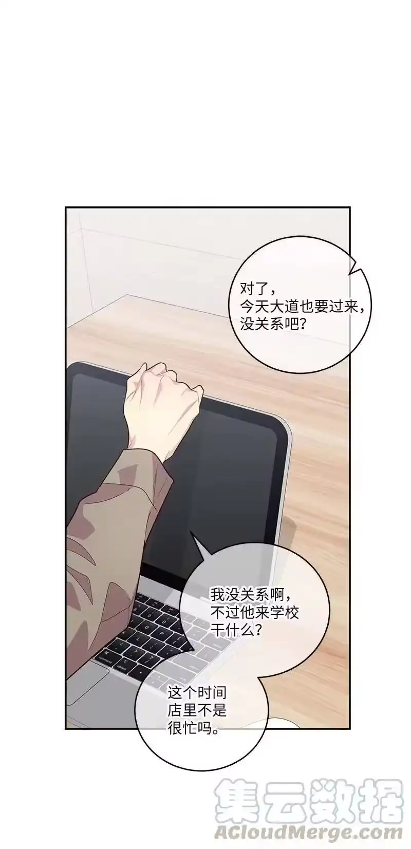 海螺男友_h 94 好想你 第10页