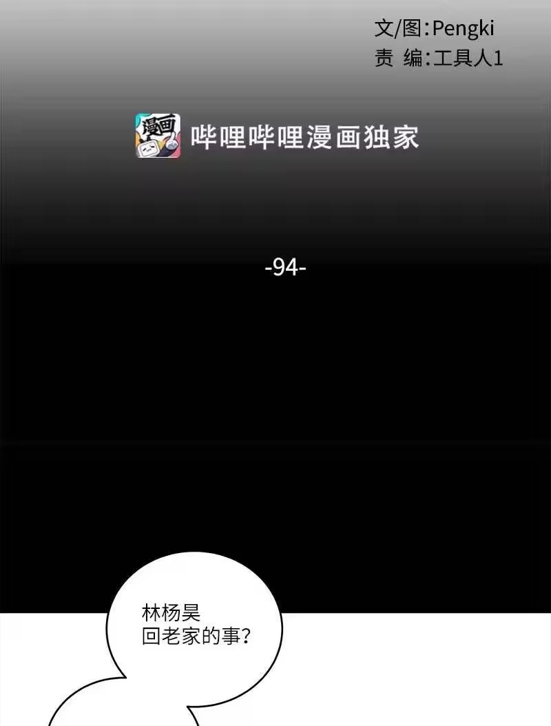 海螺男友_h 94 好想你 第18页