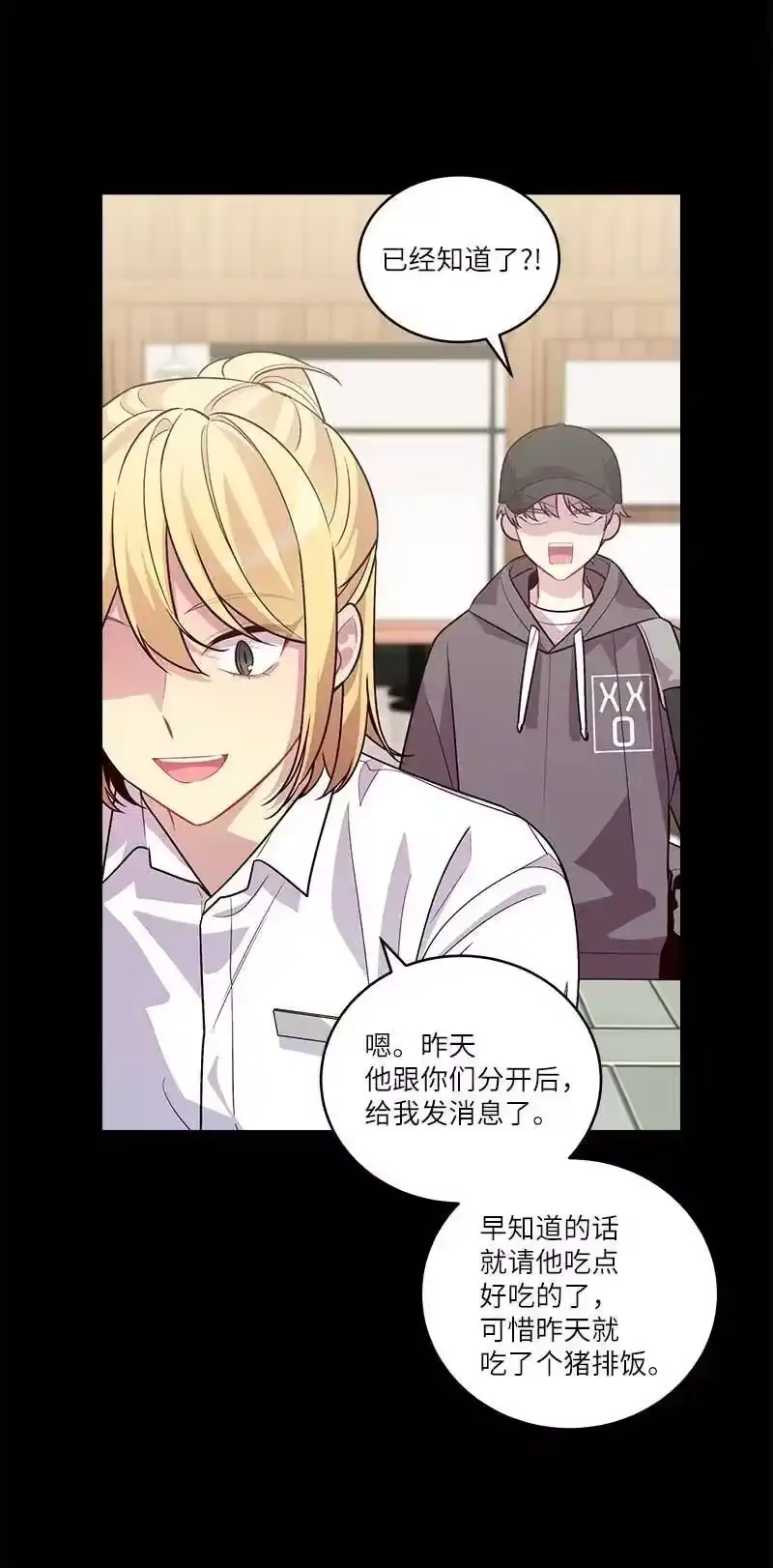 海螺男友_h 94 好想你 第20页