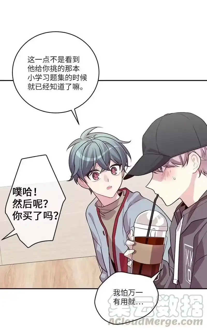 海螺男友_h 94 好想你 第25页