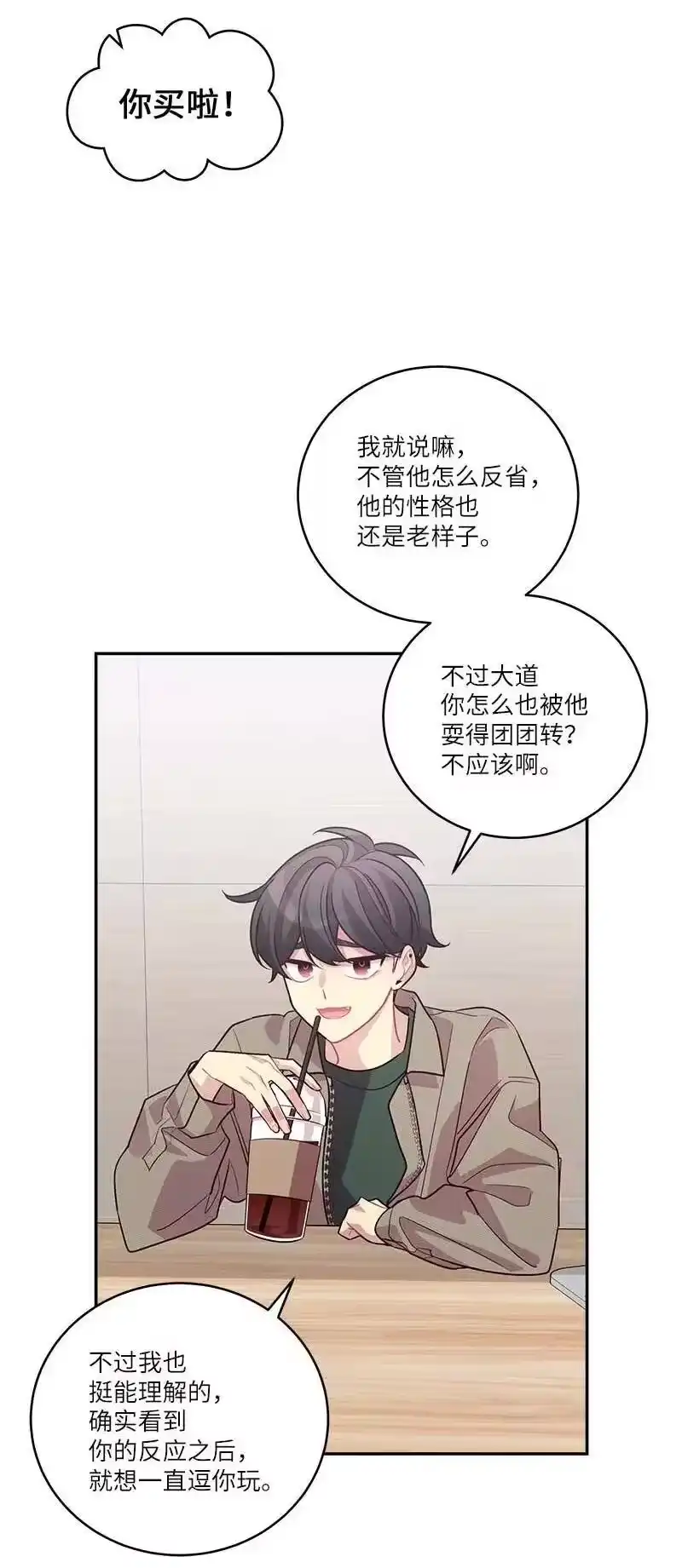 海螺男友_h 94 好想你 第26页