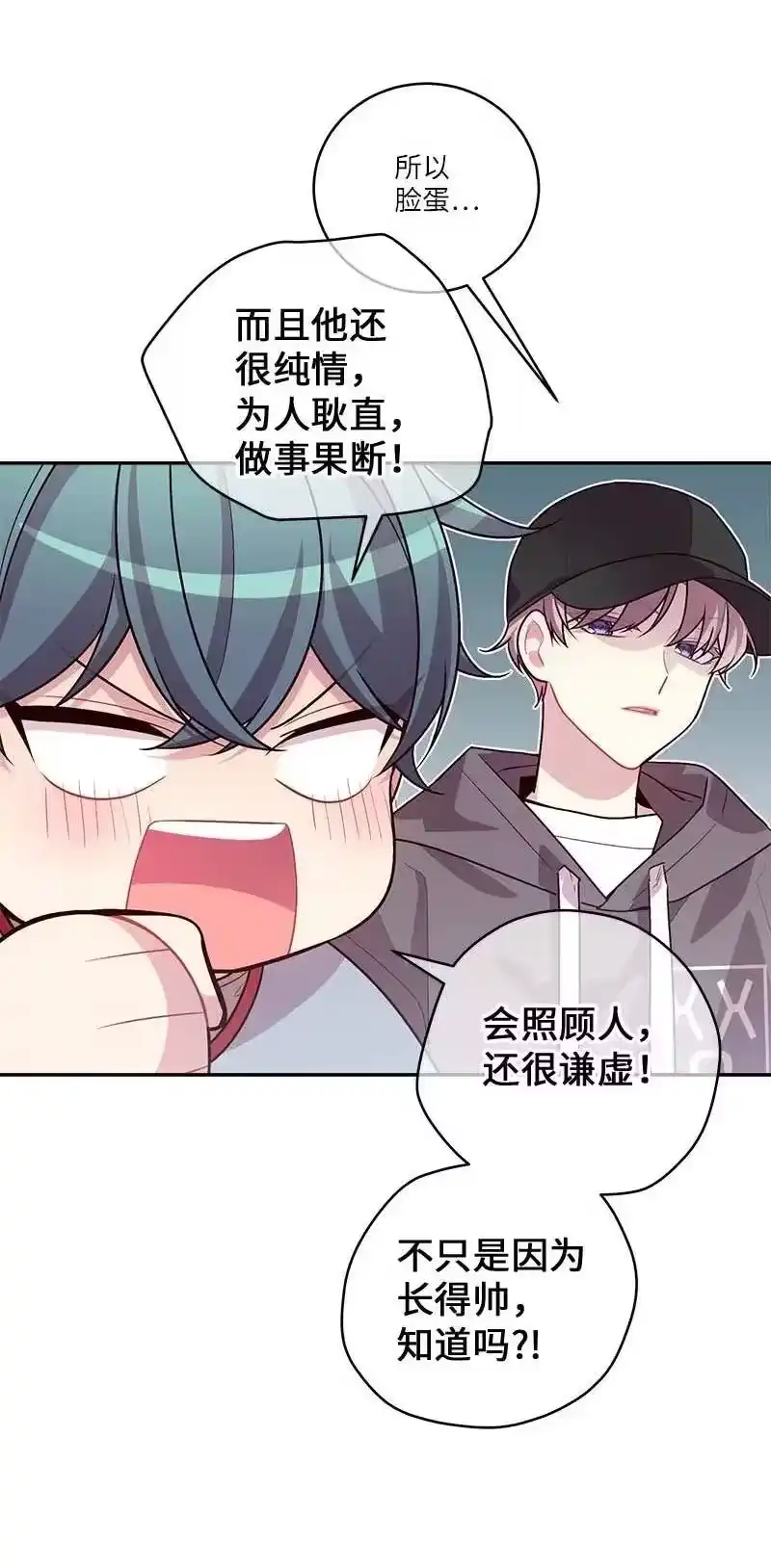 海螺男友_h 94 好想你 第30页