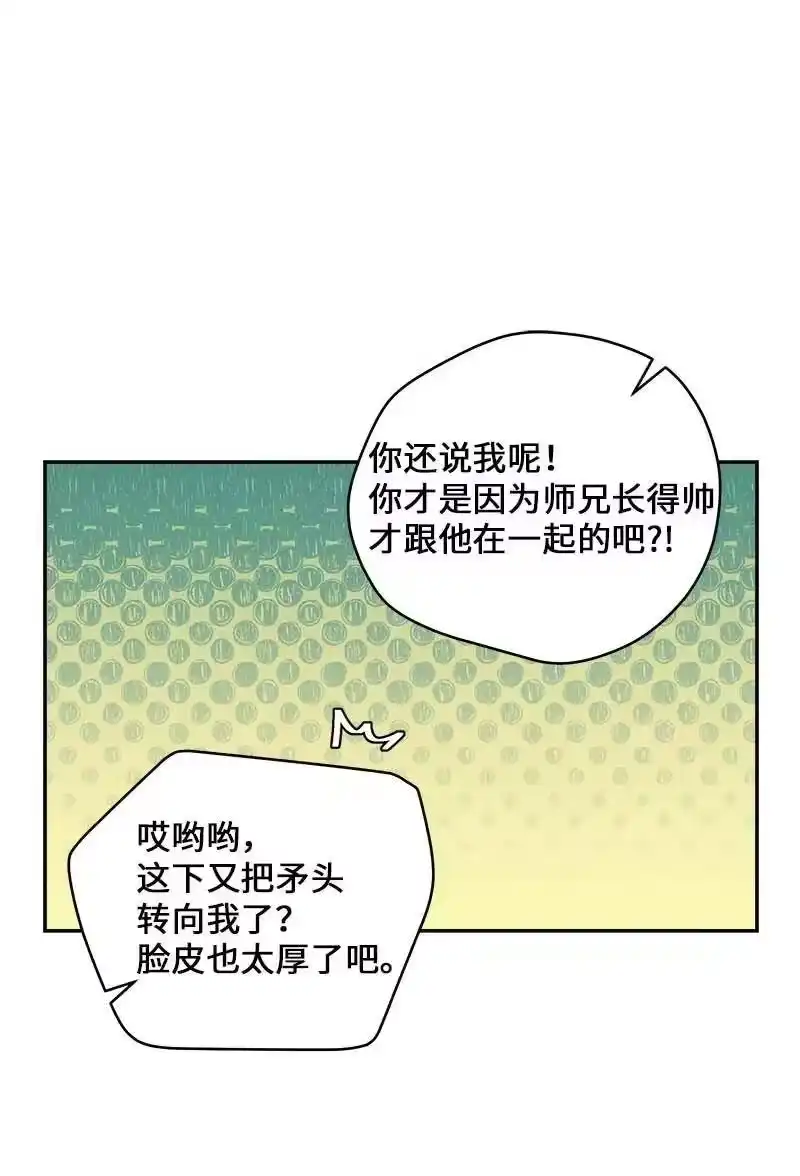 海螺男友_h 94 好想你 第36页