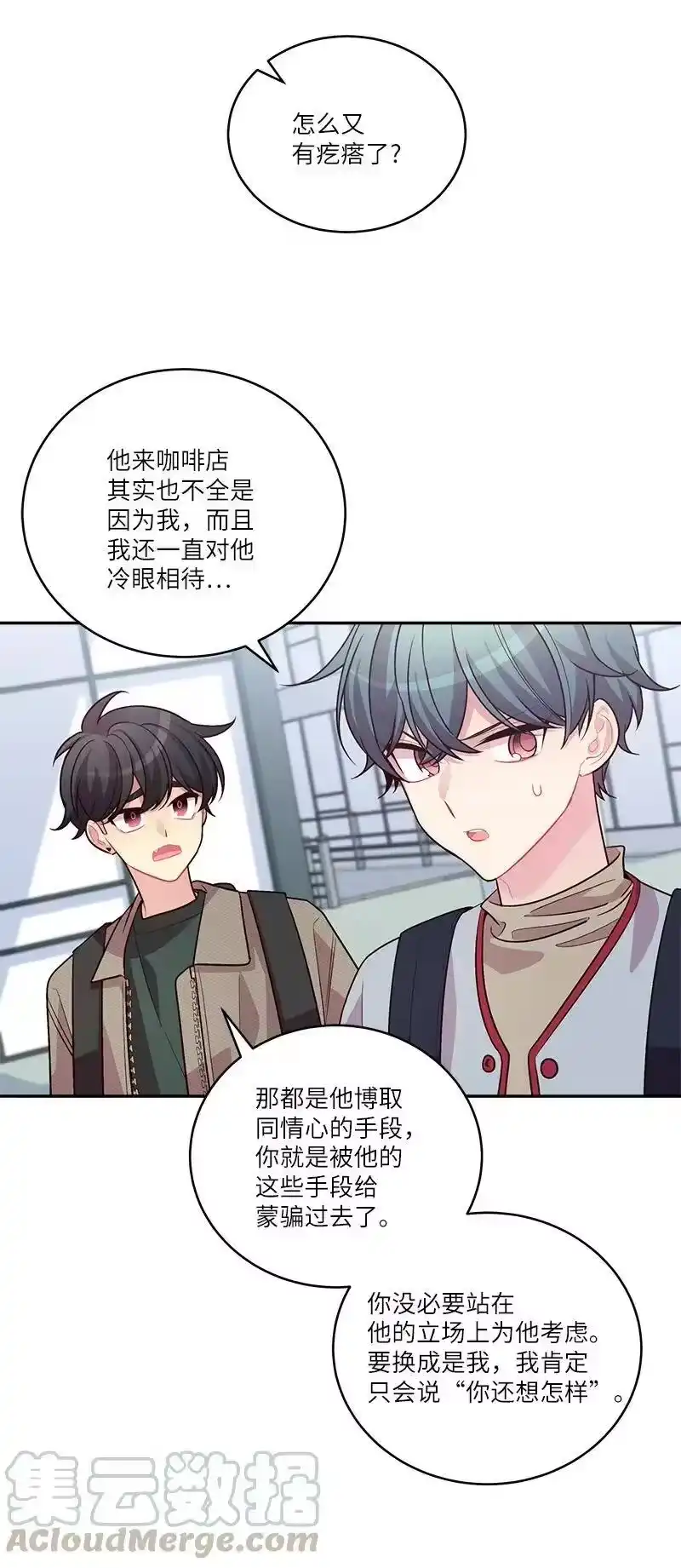 海螺男友_h 94 好想你 第4页