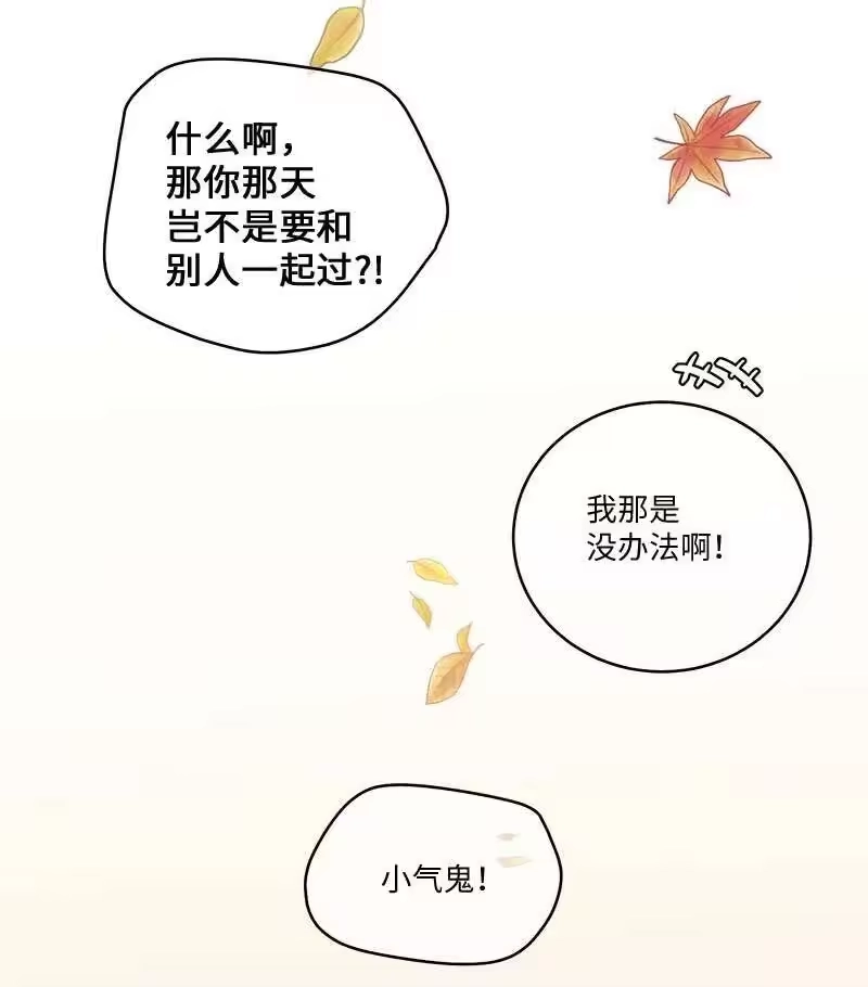 海螺男友_h 94 好想你 第54页