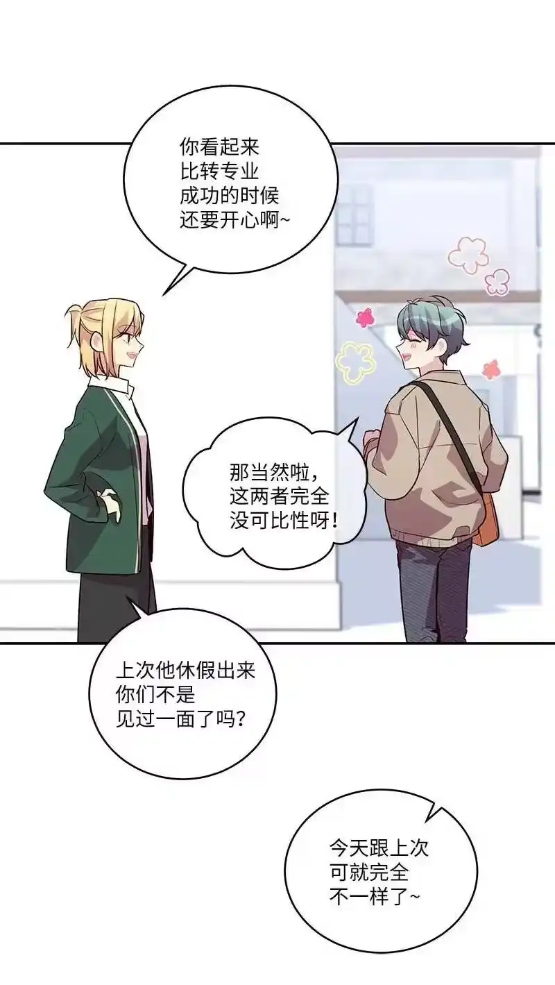 海螺男友_h 94 好想你 第59页
