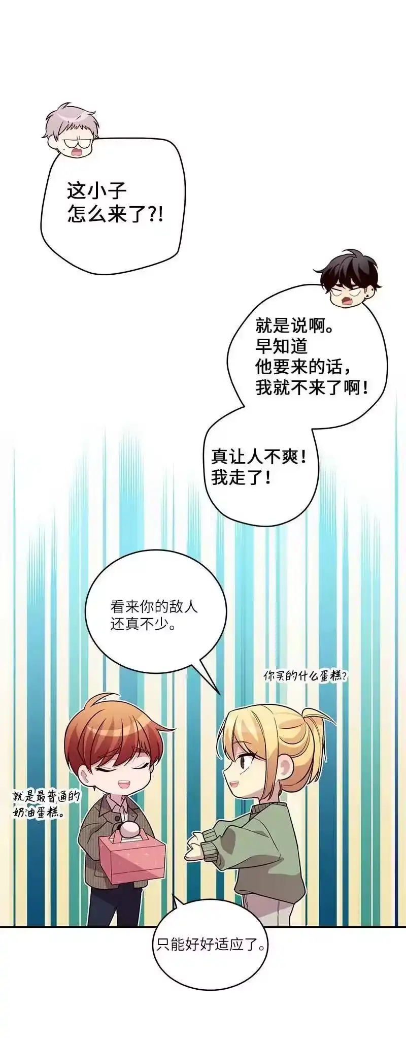 海螺男友_h 95 再见 第21页