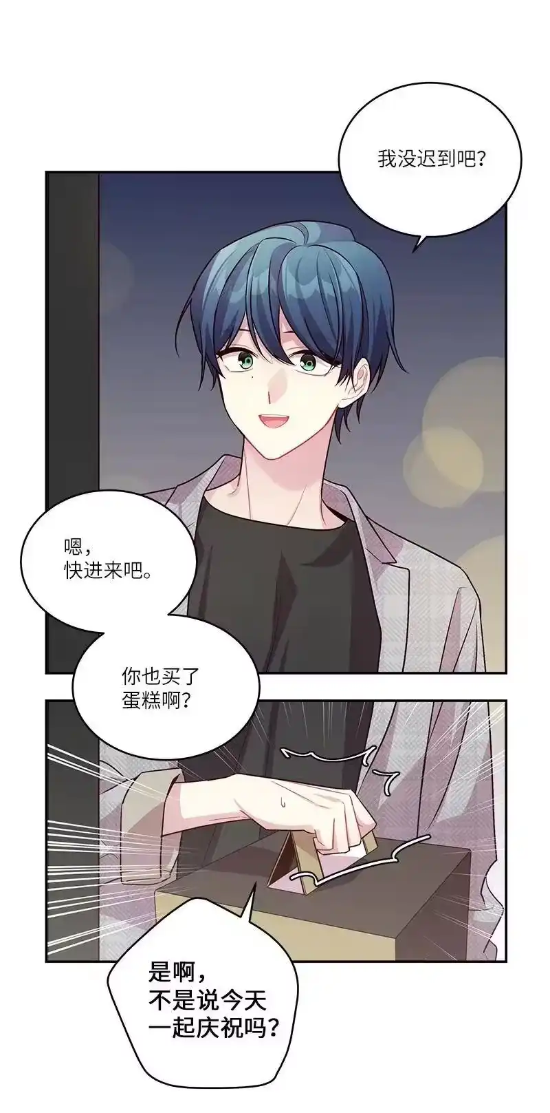 海螺男友_h 95 再见 第38页