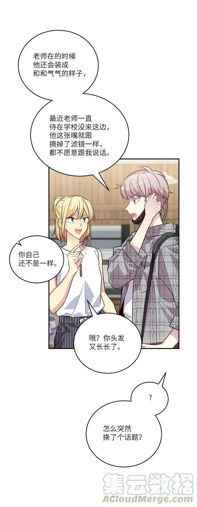 海螺男友_h 外传01 期末考 第13页