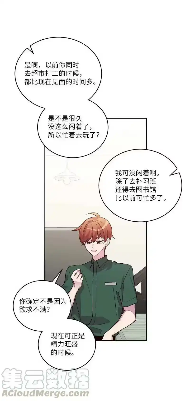 海螺男友_h 外传01 期末考 第16页
