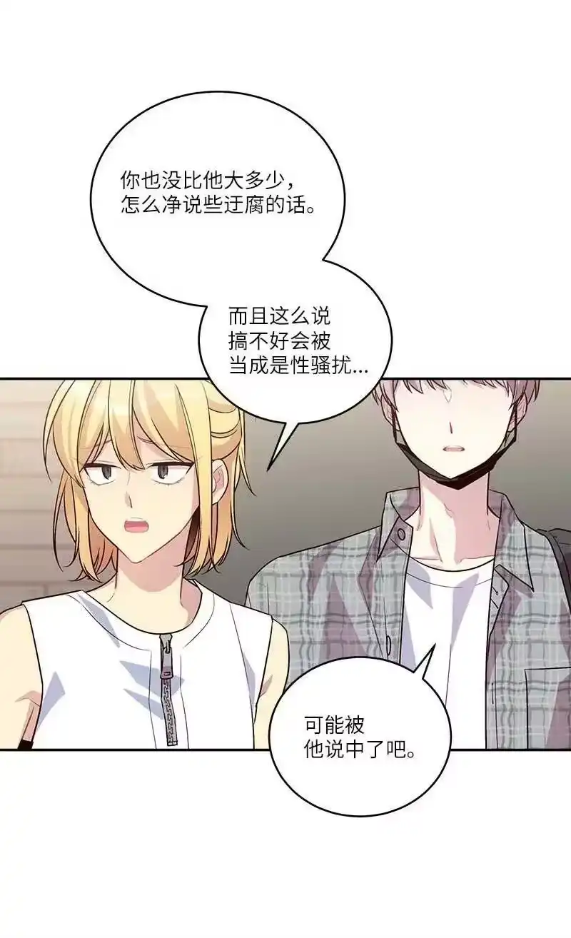 海螺男友_h 外传01 期末考 第17页