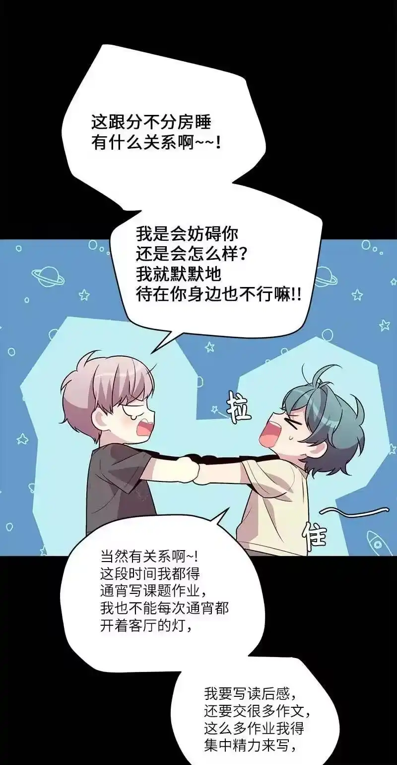海螺男友_h 外传01 期末考 第23页