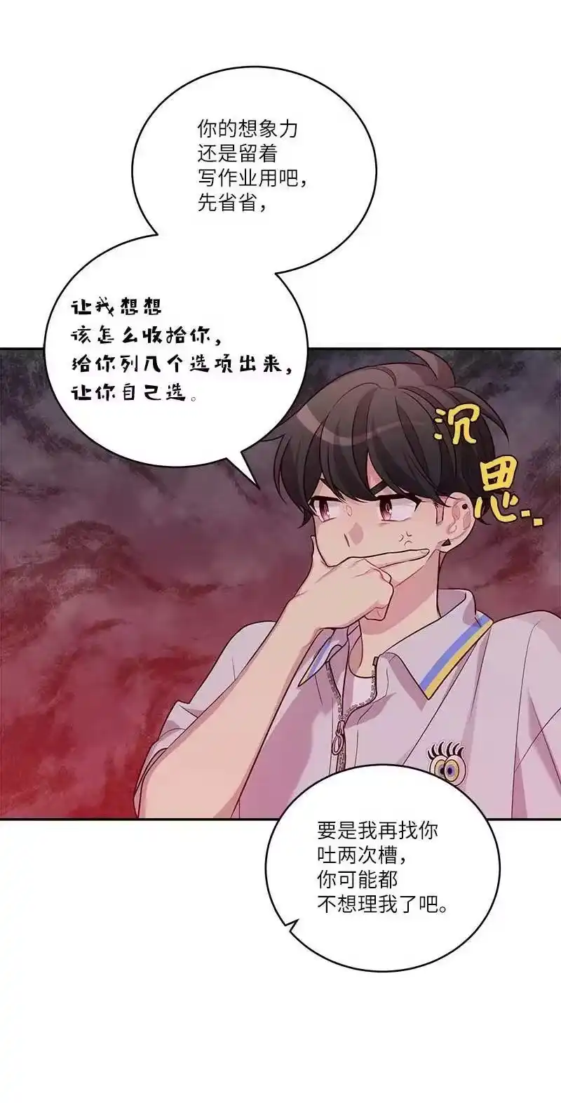海螺男友_h 外传01 期末考 第33页