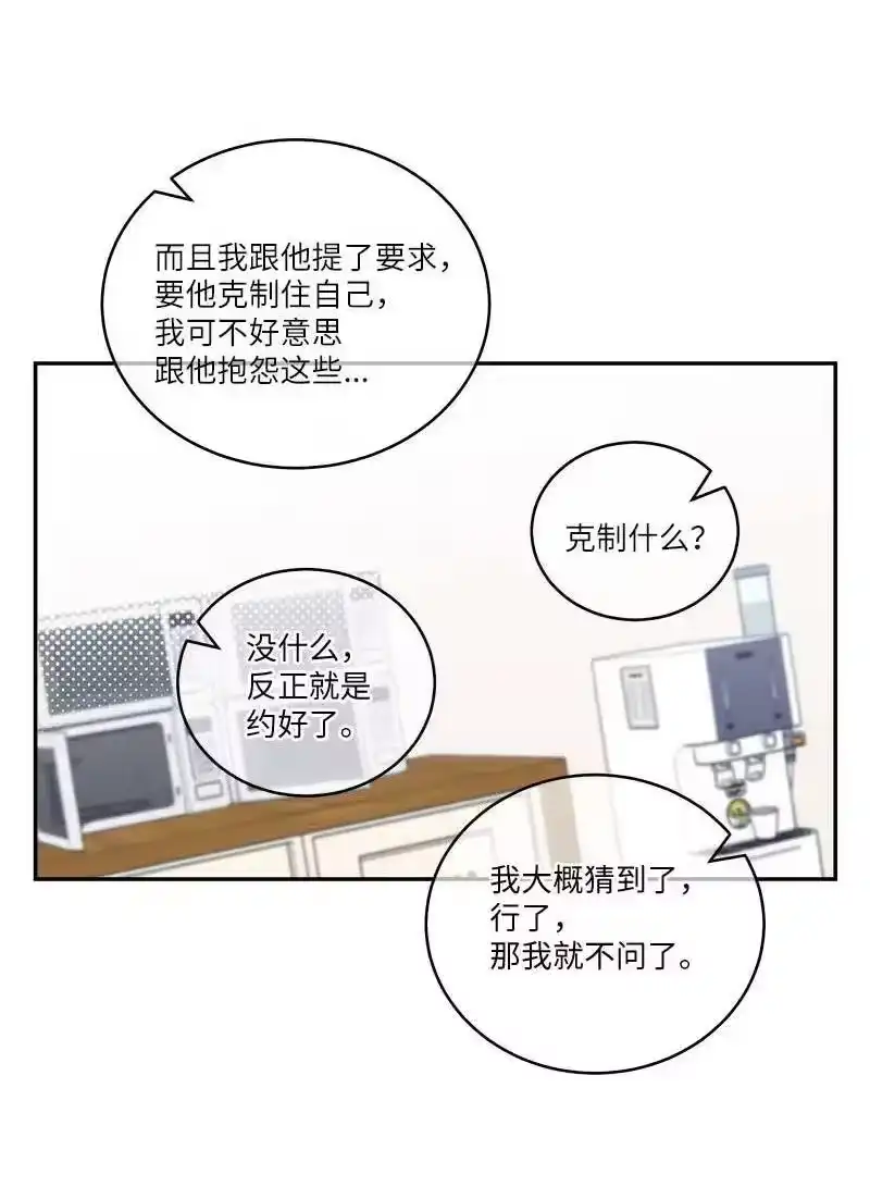 海螺男友_h 外传01 期末考 第38页