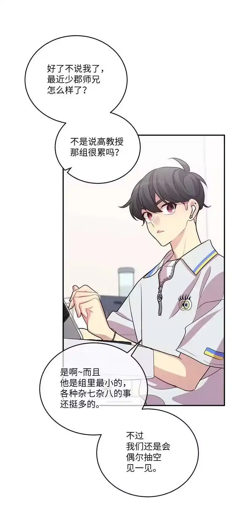 海螺男友_h 外传01 期末考 第39页