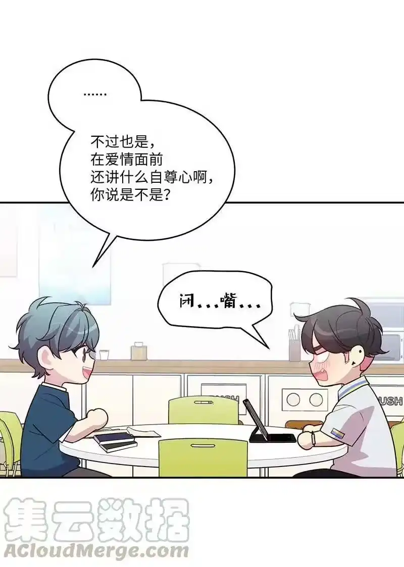 海螺男友_h 外传01 期末考 第43页