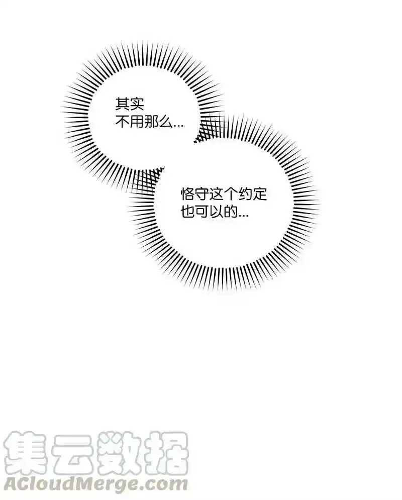 海螺男友_h 外传01 期末考 第46页