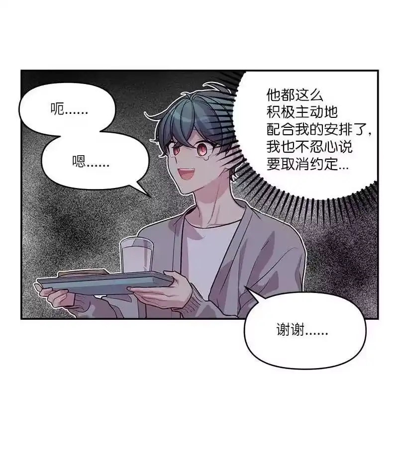 海螺男友_h 外传01 期末考 第50页