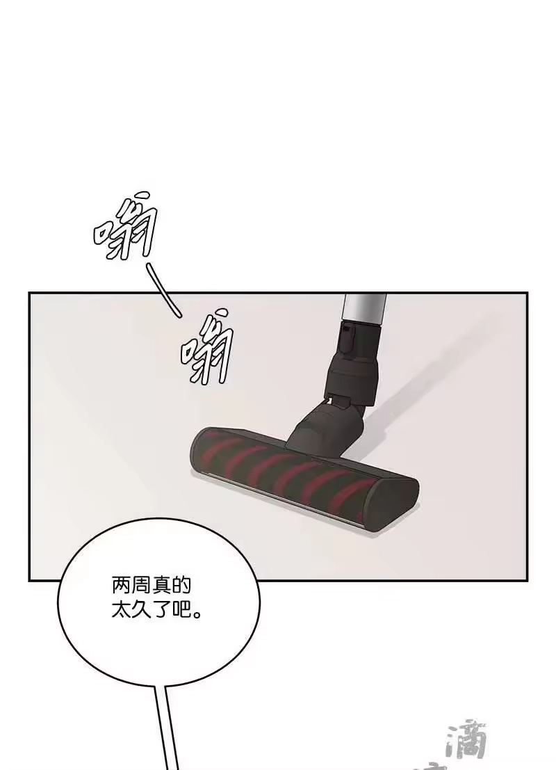 海螺男友_h 外传01 期末考 第54页