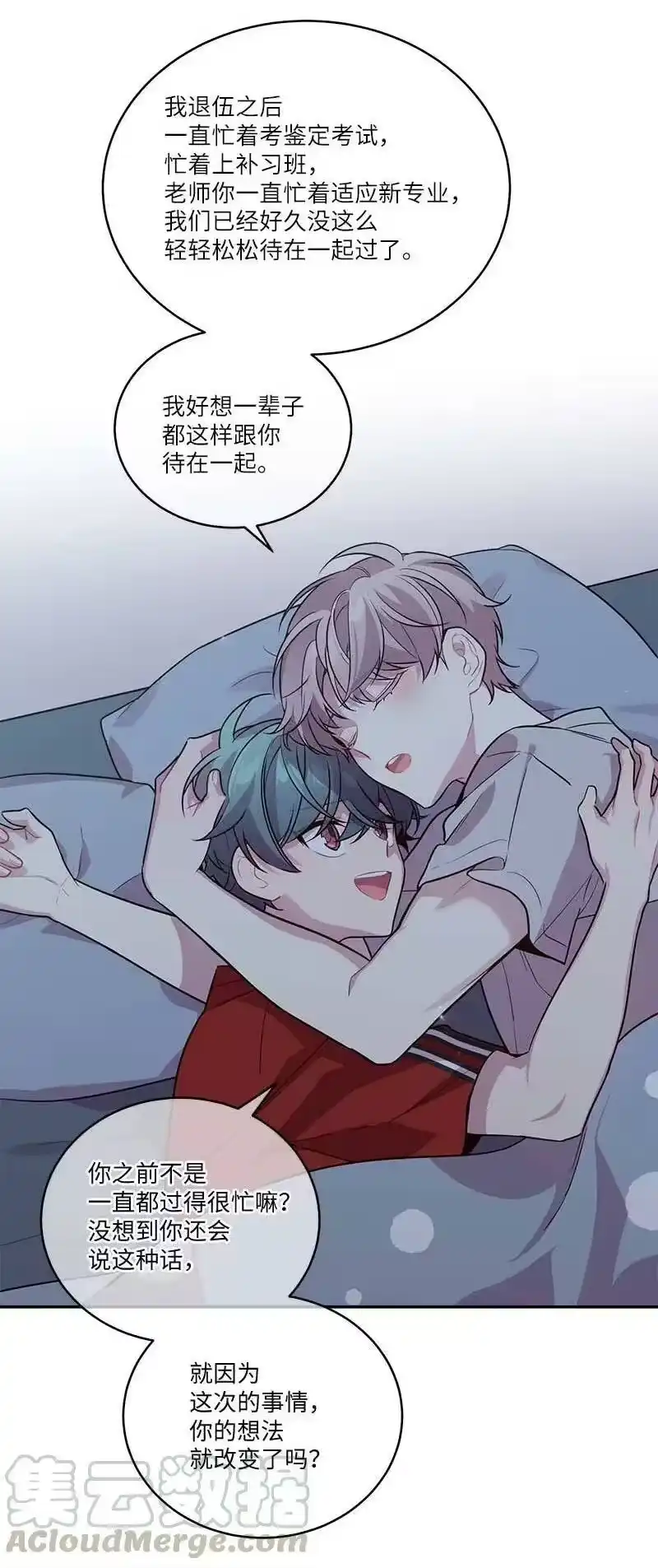 海螺男友_h 外传01 期末考 第61页