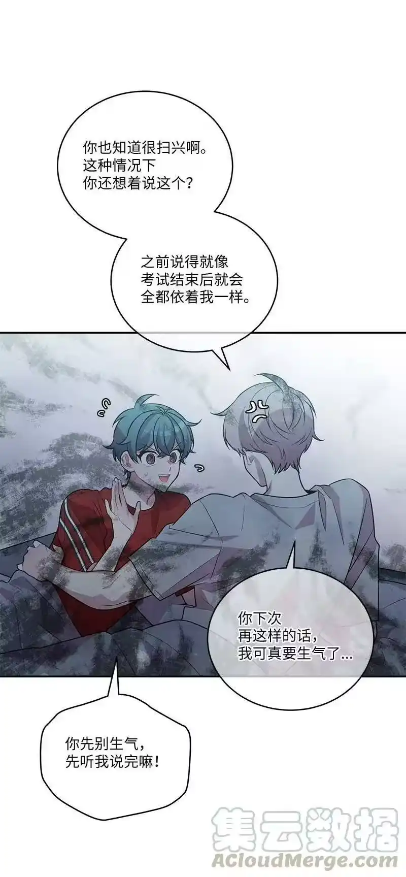 海螺男友_h 外传01 期末考 第64页