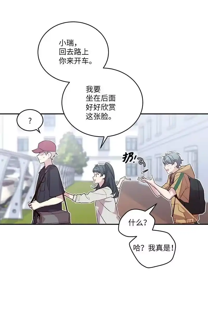 海螺男友_h 外传02 回程瑞家 第14页