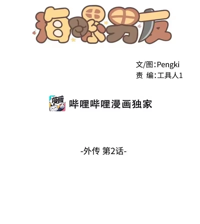 海螺男友_h 外传02 回程瑞家 第17页