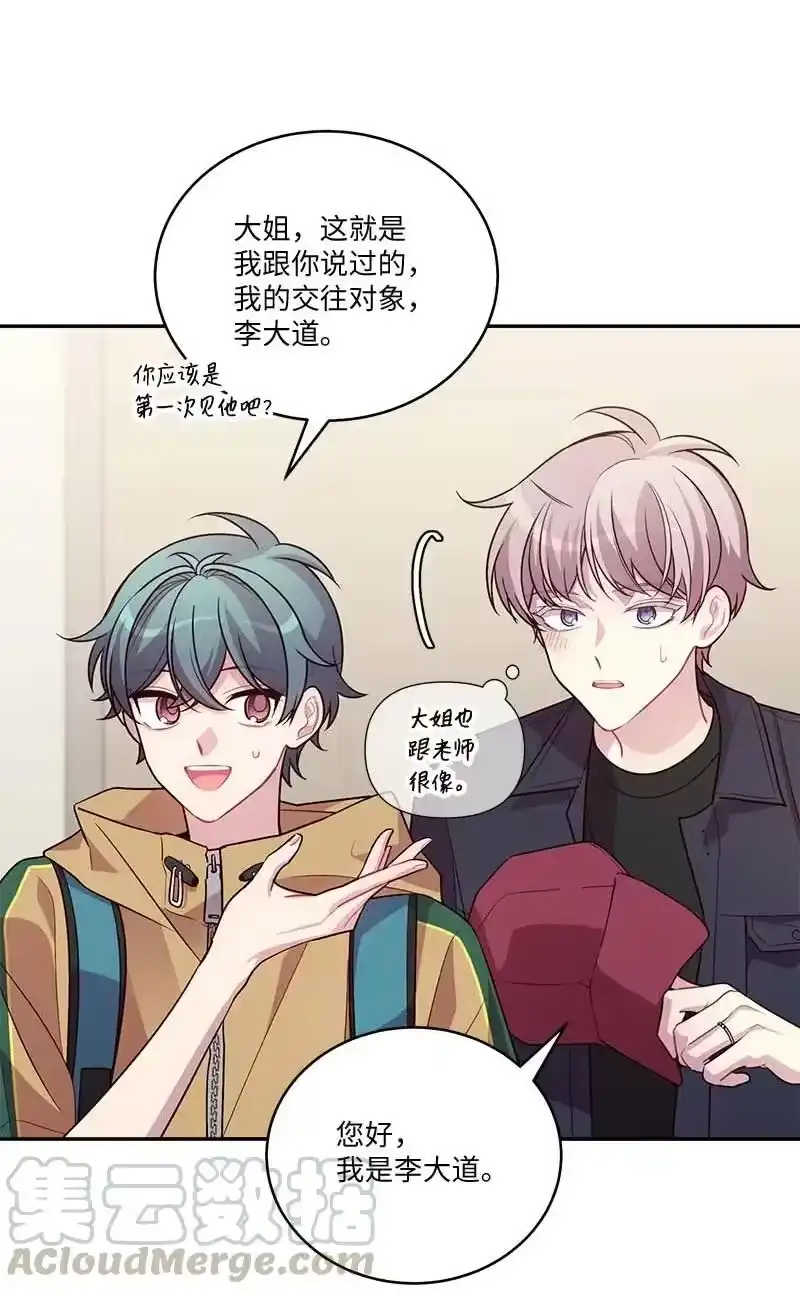 海螺男友_h 外传02 回程瑞家 第19页