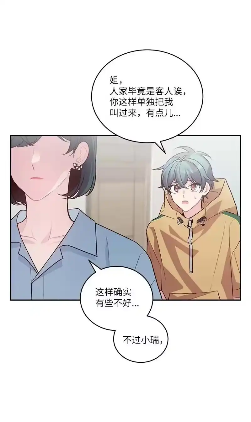 海螺男友_h 外传02 回程瑞家 第23页