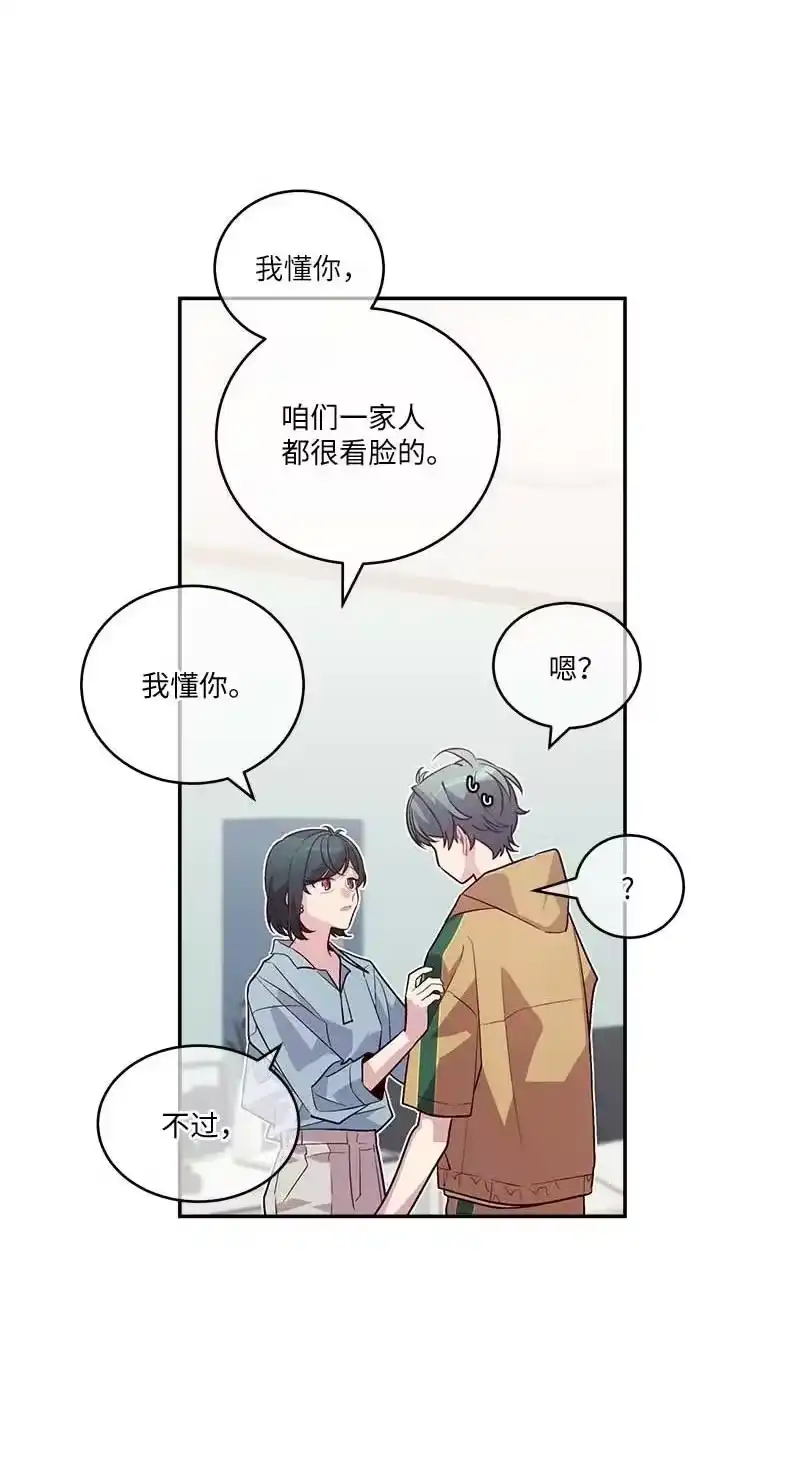 海螺男友_h 外传02 回程瑞家 第24页
