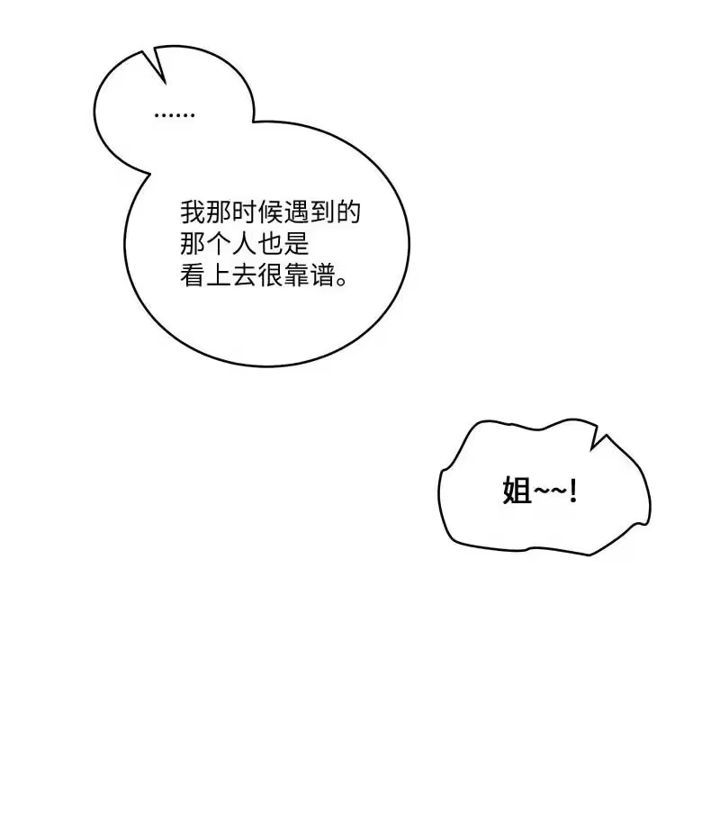海螺男友_h 外传02 回程瑞家 第27页