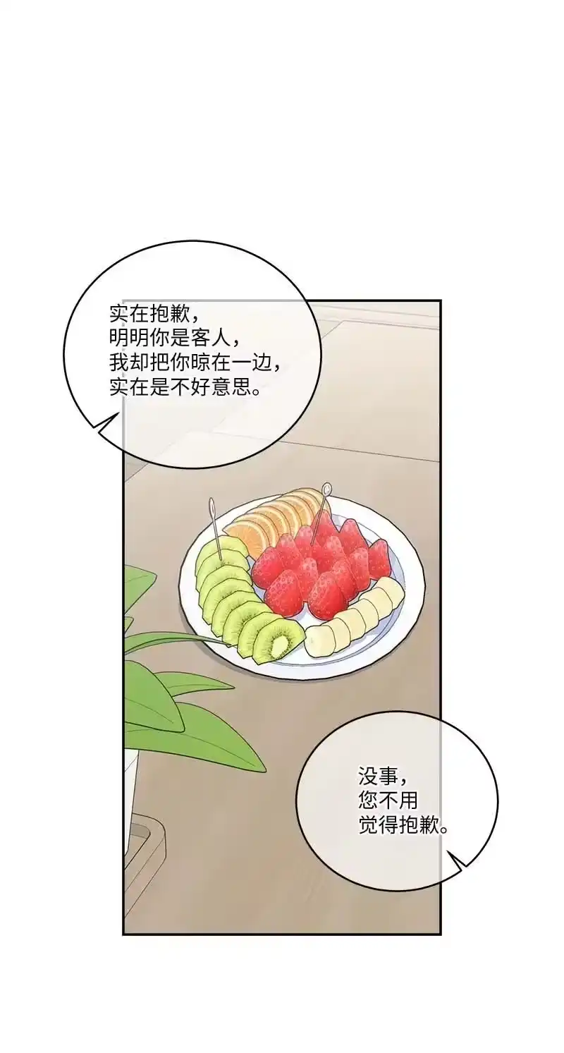 海螺男友_h 外传02 回程瑞家 第29页