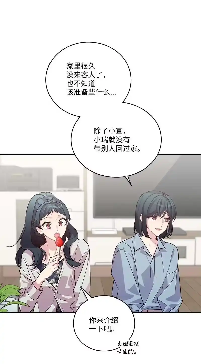海螺男友_h 外传02 回程瑞家 第30页