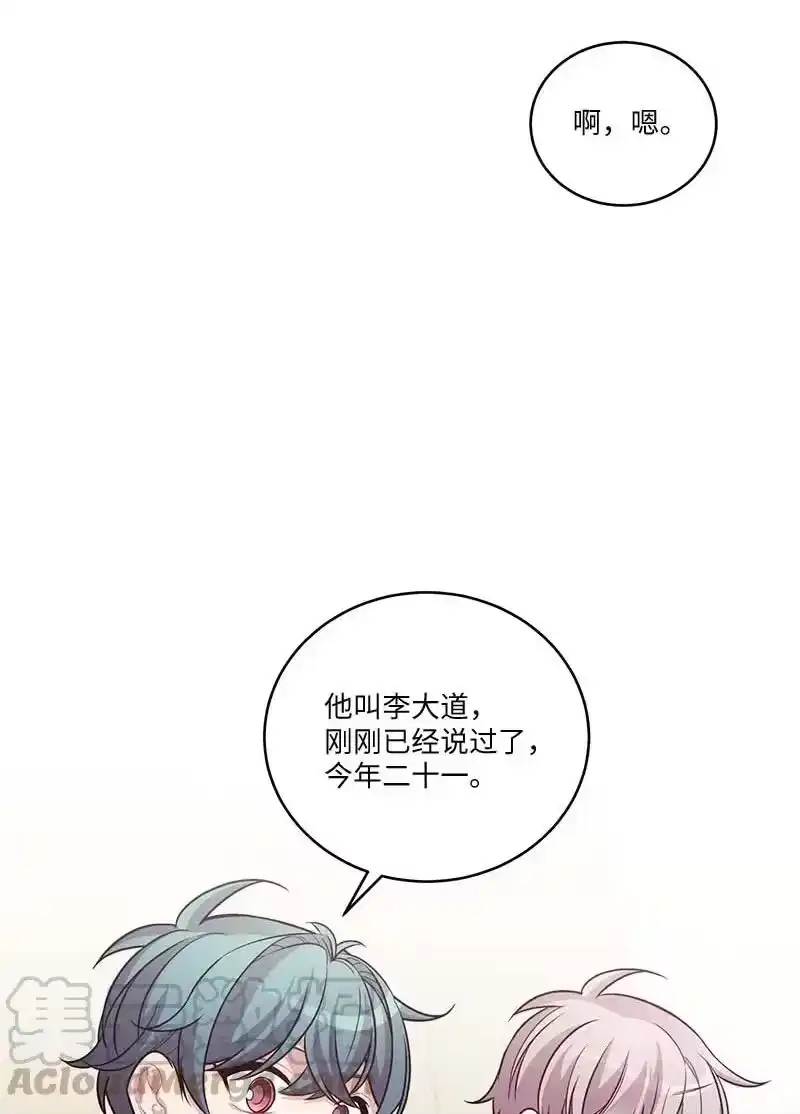 海螺男友_h 外传02 回程瑞家 第31页