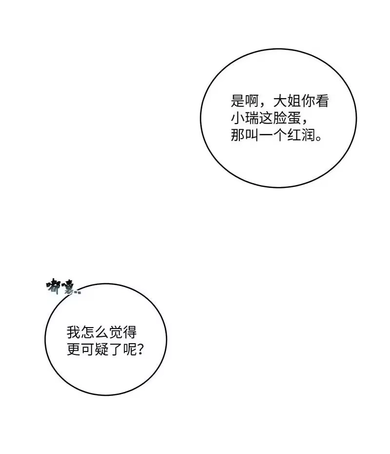 海螺男友_h 外传02 回程瑞家 第33页