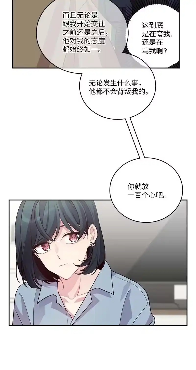 海螺男友_h 外传02 回程瑞家 第35页