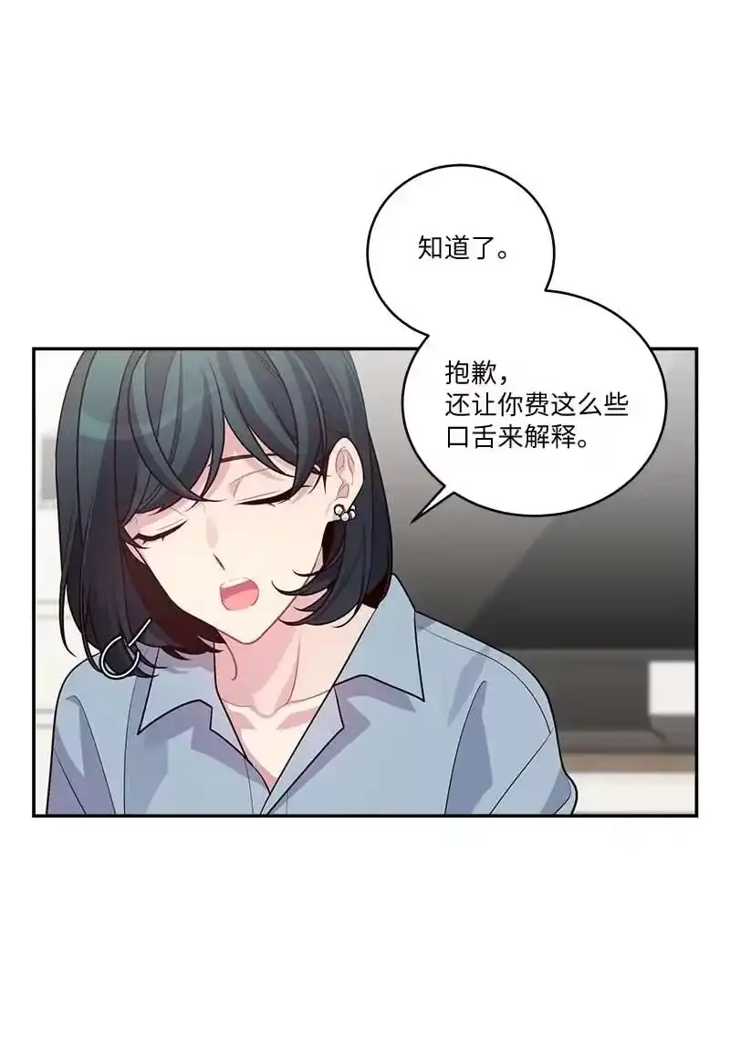 海螺男友_h 外传02 回程瑞家 第36页