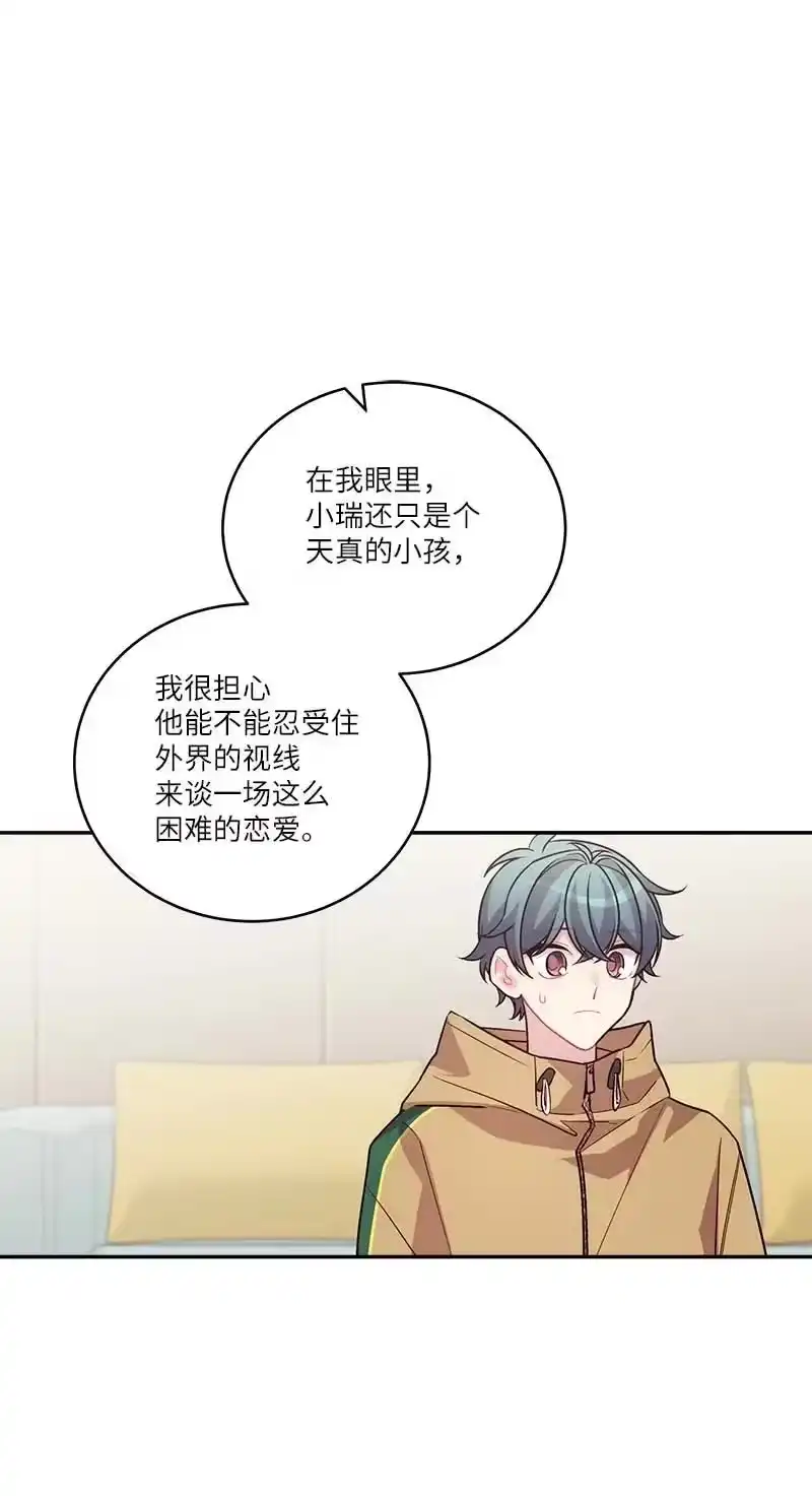 海螺男友_h 外传02 回程瑞家 第39页