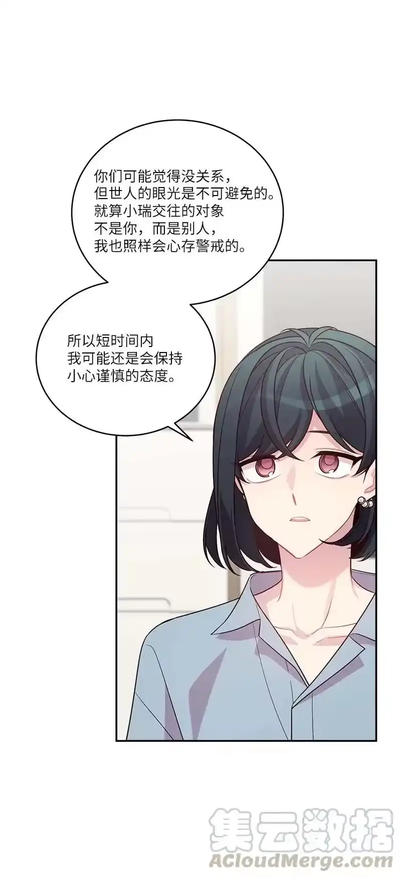海螺男友_h 外传02 回程瑞家 第40页
