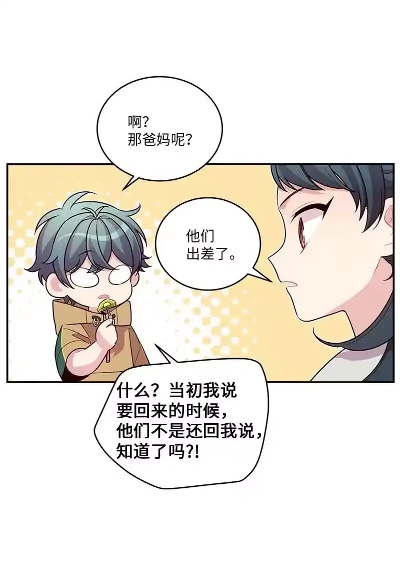 海螺男友_h 外传02 回程瑞家 第45页