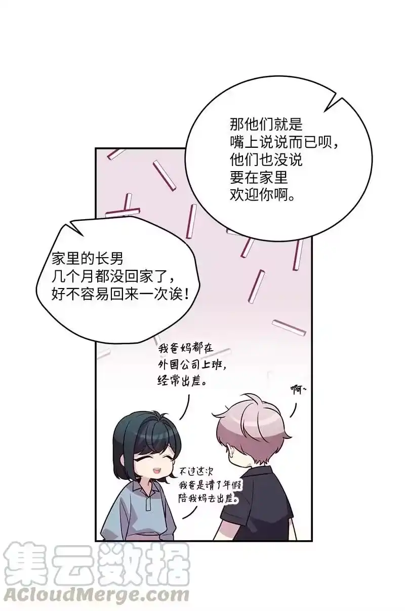 海螺男友_h 外传02 回程瑞家 第46页