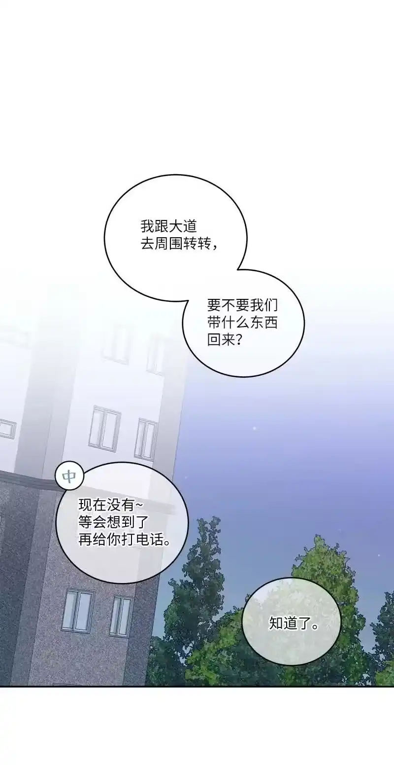 海螺男友_h 外传02 回程瑞家 第51页