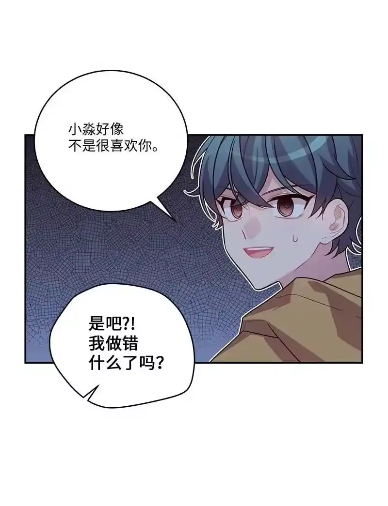 海螺男友_h 外传02 回程瑞家 第54页