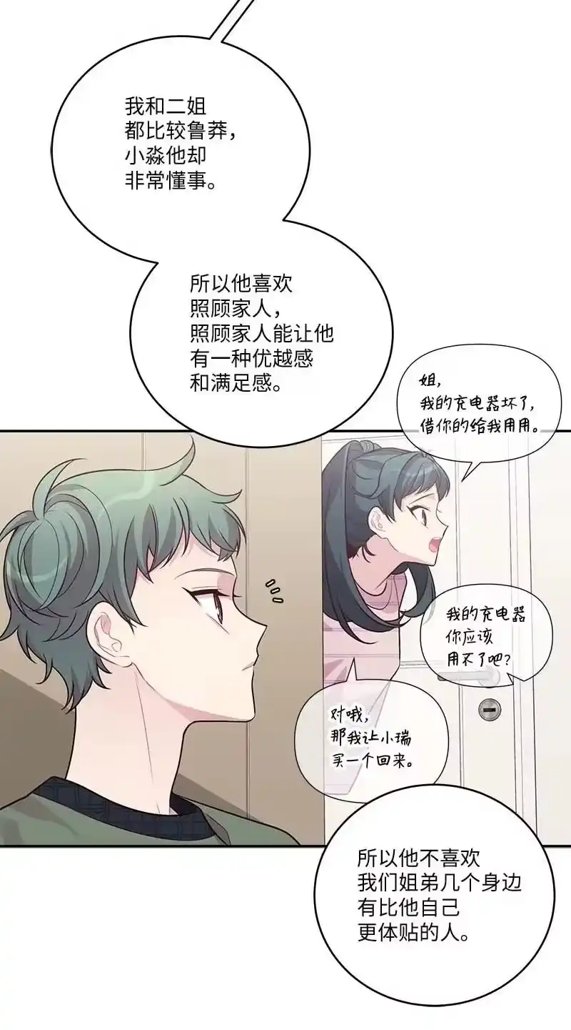 海螺男友_h 外传02 回程瑞家 第56页